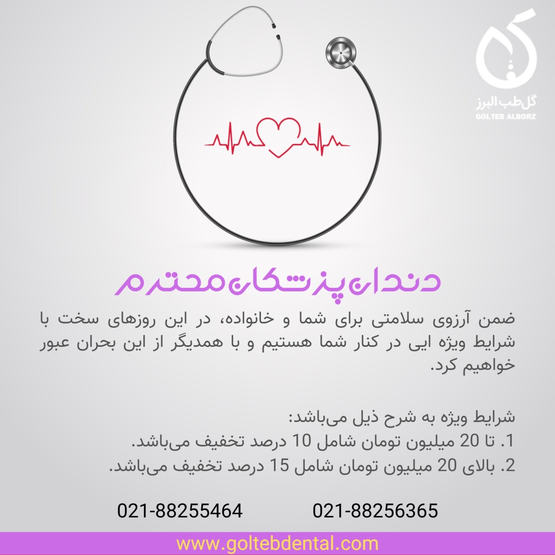 شرایط فروش ویژه در روز های سخت کشورمان