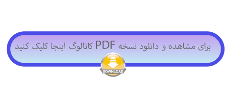 دانلود کاتالوگ فایل روتاری فلش