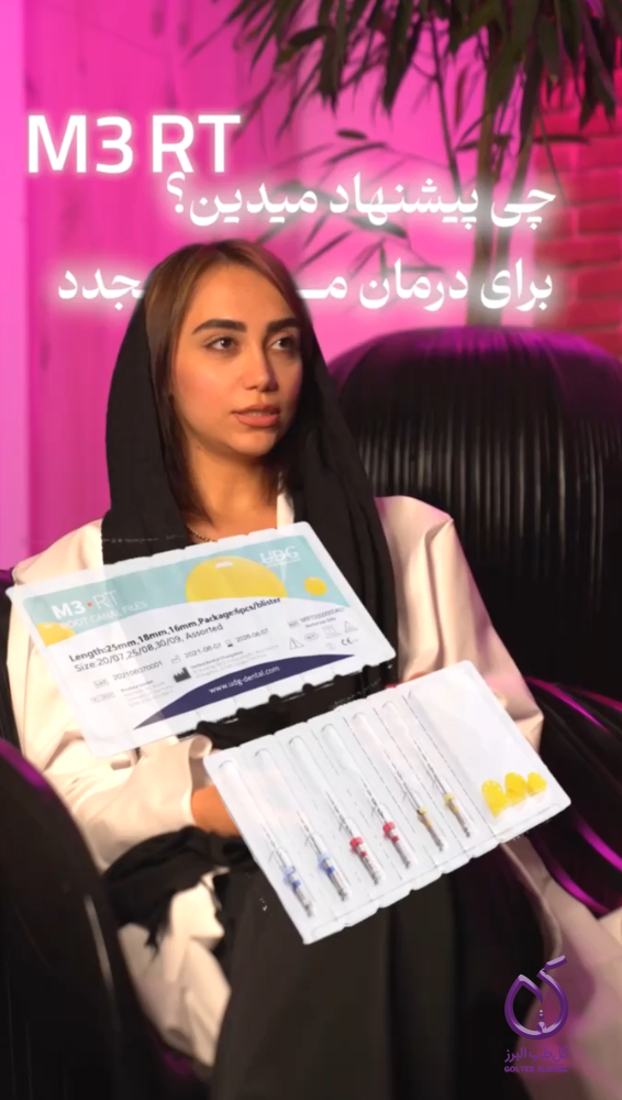 Introduction of the M3 brand products from Gol Teb Alborz